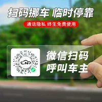 Parking rack, phone holder, glowing telephone, car protection, sun protection