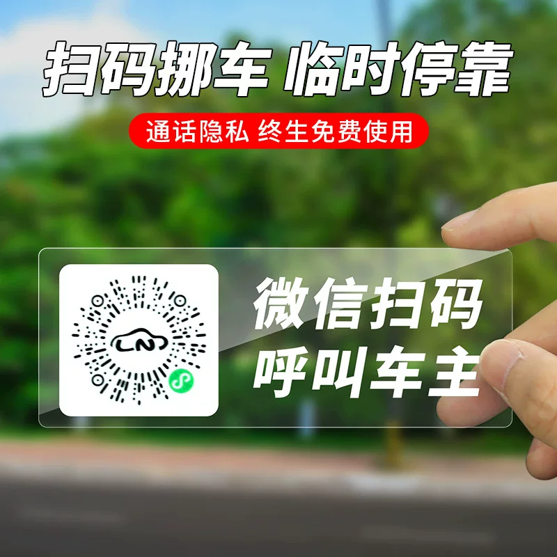 Parking rack, phone holder, glowing telephone, car protection, sun protection