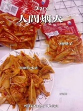 维奶奶三角骨鸡脆骨即食麻辣香辣鸡软骨零食网红小吃下酒菜袋装