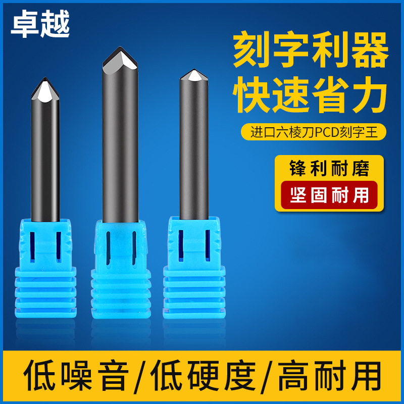 进口六棱刻字刀金刚石石材雕刻刀具金刚石PCD六棱尖刀雕刻刀具