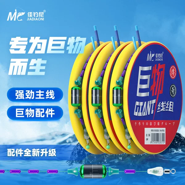 Jiadangni Legendary Big Thread Set Finished Set Fishing Main Line Green Grass Carp Silver Carp and Bighead Carp Giant Accessories Fishing Line