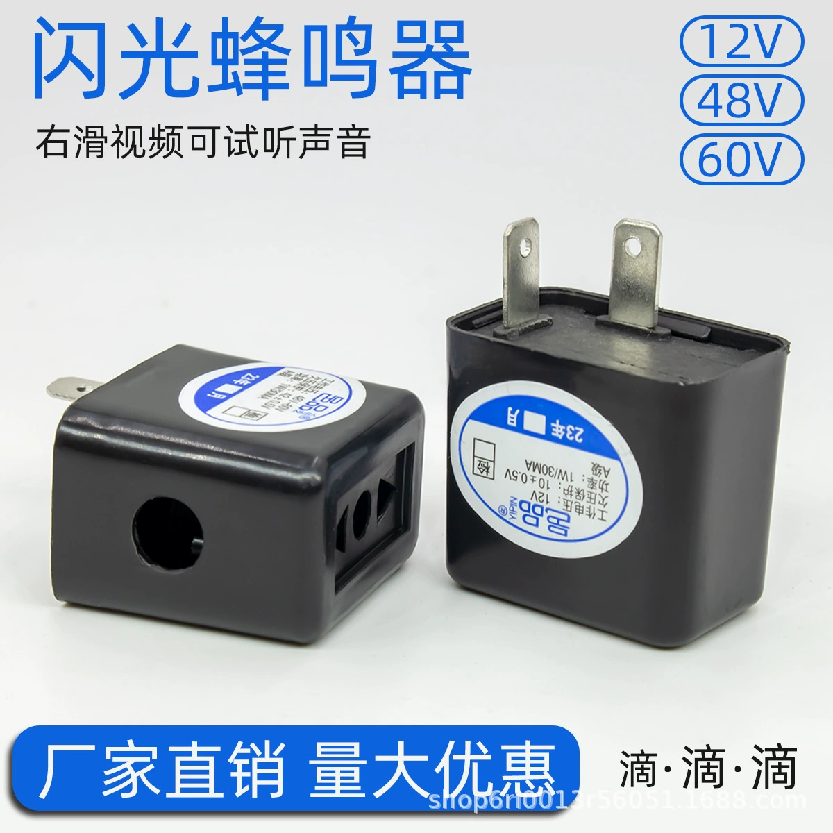 Электрический трицикл мигающий световой/мотоциклетный трицикл зуммер 12V48V60V двухвставной рулевой стробоскоп