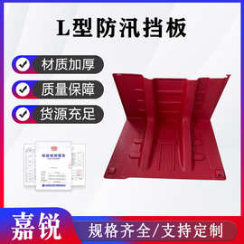 装配式L型防汛挡板地下车库可移动防洪墙小区物业抗洪抢险防