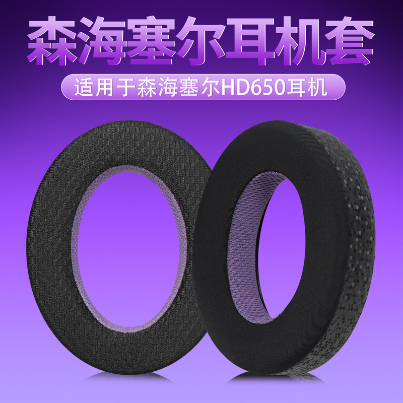 For Sennheiser HD650 earmuffs hd660s hd600 headphone set HD545 HD565 HD580 leather case For Sennheiser HD650 earmuffs hd660s hd600 headphone set HD545 HD565 HD580 leather case