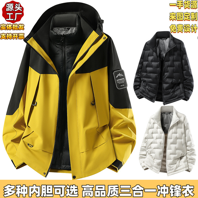 Directly supplied by the manufacturer, outdoor 3-in-1 jacket for men and women, warm, windproof, with detachable down lining, suitable for group purchase, mountaineering clothing