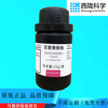 ]ƌW ̪ ָʾIND25g WԇCAS125-20-2