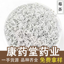 【规格可定】张家界特级莓茶藤茶泡水莓茶特级芽尖莓茶张家界茶叶