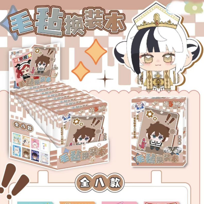 新款第五人格代理人毛毡换装本二次元动漫周边小女孩长夜拉拉队