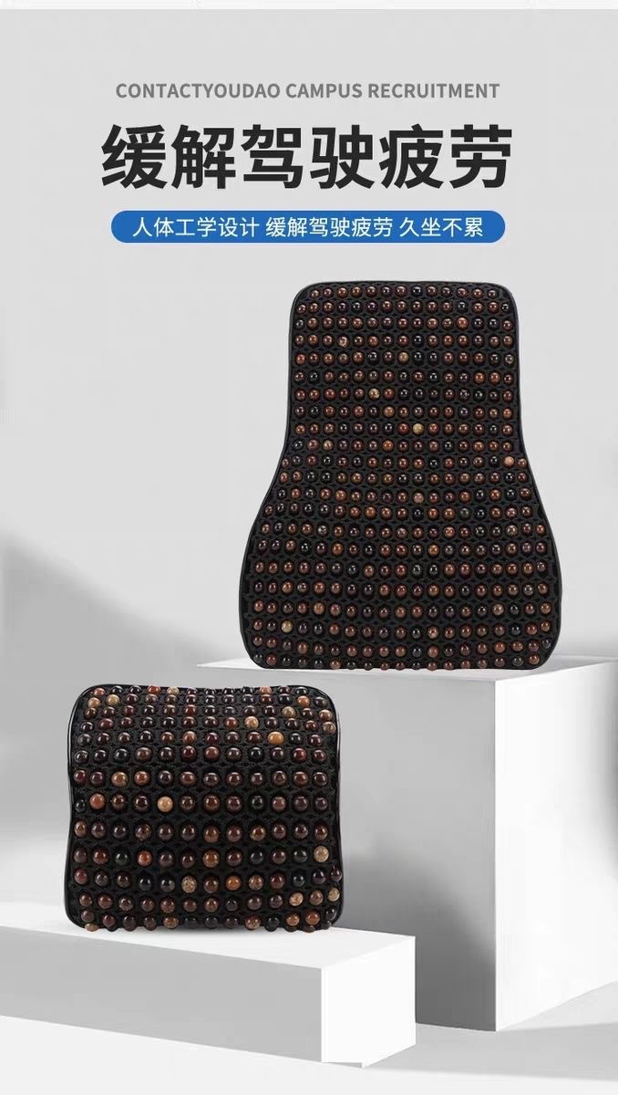 Natural Bodhi Seed Lumbar Support Summer Car Breathable Backrest Bead Pillow Memory Foam Massage Headrest Driver Lumbar Cushion