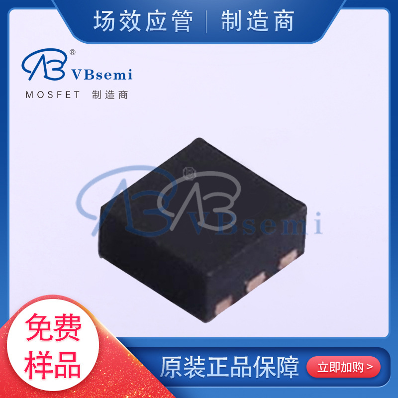 MOS管 SiA975DJ-T1-GE3-VB DFN6(2X2)微碧半导体场效应管批量可谈