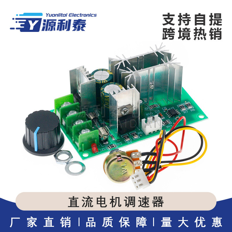 Dc Motor Speed Regulator 12V24V36V48V High-Power Drive Module Pwm Controller 20A Dc Motor Speed Regulator 12V24V36V48V High-Power Drive Module Pwm Controller 20A