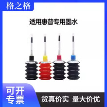 ��֮��īˮ�m��hp805 803 680 47 682 2332 2700 2723 2622 īˮ