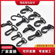 现货供应塑料旋转钩扣箱包转钩塑料挂钩背包钩子塑胶钩子20-50mm