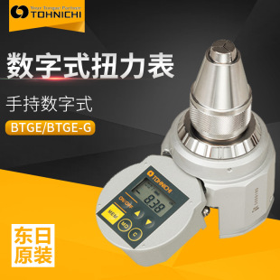 Japan Tohnichi Btge/Btge-G Series Digital Torque Meter Btge100Cn-G