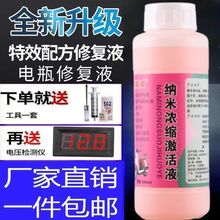 原厂通用蒸馏水电动车超威电瓶修复液摩托车干电池水电解液补充液