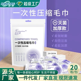 一次性内裤;一次性浴巾;一次性酒店品