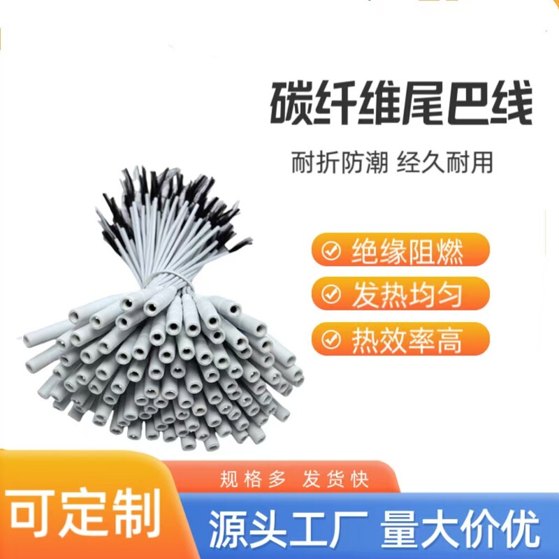Factory direct carbon fiber 2.0 2.5 3.0 hole electrode tail wire physical therapy wire electrode accessories