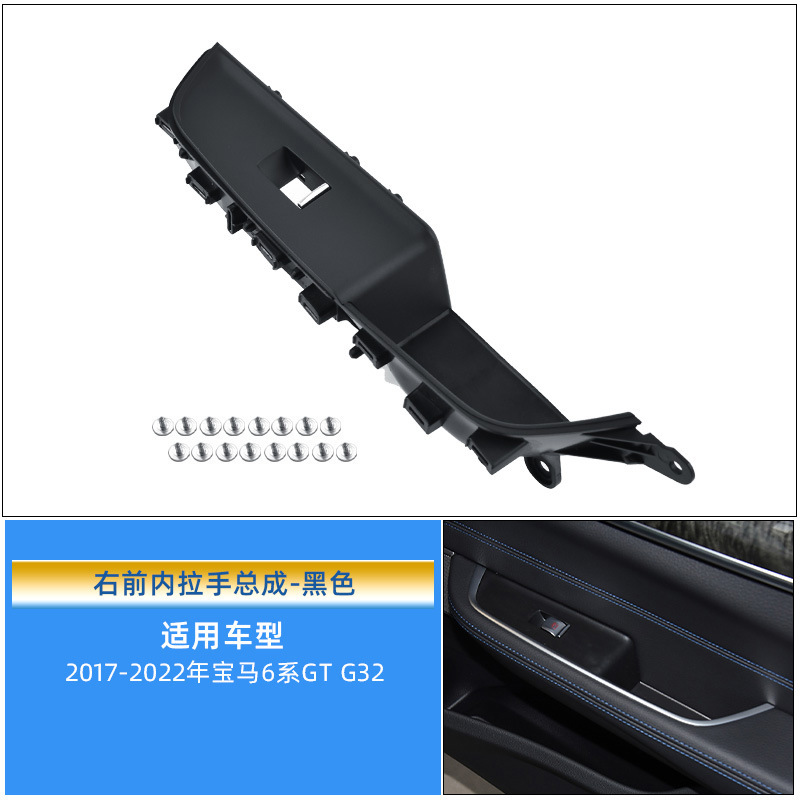 BMW – For BMW 6 Series GT Armrest, handle, handle - black-front-right-door-handle-assembly