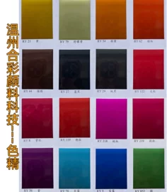 金葱粉;珠光粉;其他颜料