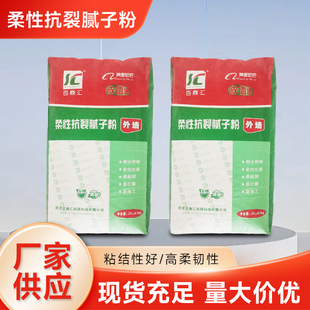 White Exterior Wall Flexible Anti-Crack Putty Powder Industrial Building Exterior Wall Putty Powder Wall Repair Paint Manufacturer Batch