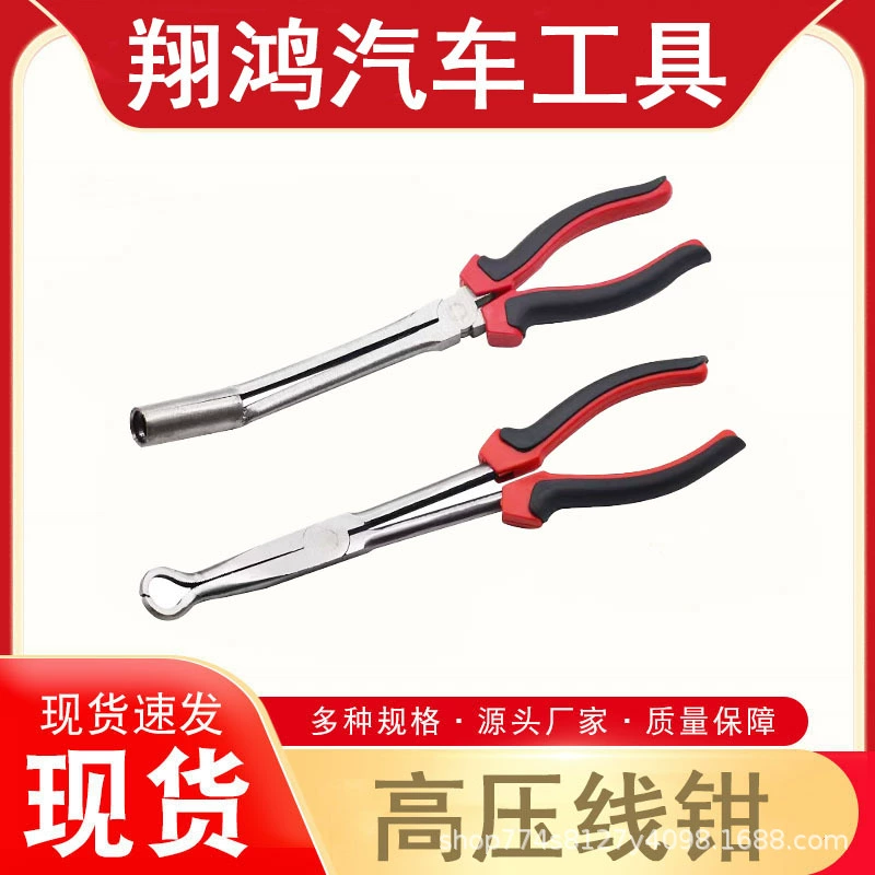 Стальные щипцы для автомобильных проводов Сцеплеги для шнур высокого напряжения