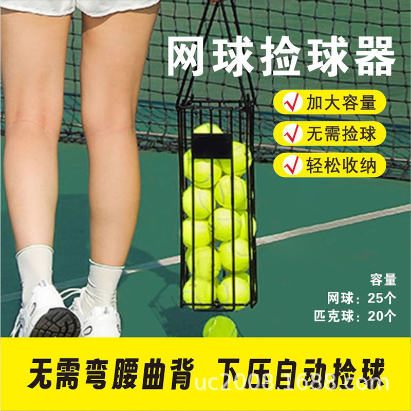 Tennis Ball Picker, Pickleball Ball Picker, Tennis Ball Pickup Cart, Convenient Outdoor Ball Pickup Tool, Ball Collection Basket