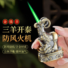 精美模型雕刻打火机潮流未羊生肖打火机摆件收藏打火机礼品批发潮