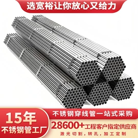 不锈钢圆管;不锈钢方管;不锈钢无缝管