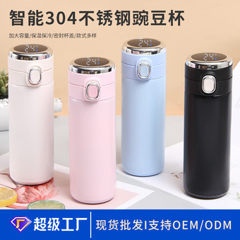 智能304不锈钢豌豆杯双层真空弹跳盖保温杯迷你数显温度礼品水杯