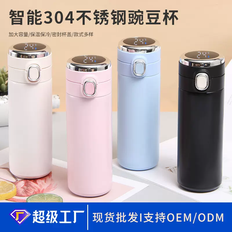 智能304不锈钢豌豆杯双层真空弹跳盖保温杯迷你数显温度礼品水杯
