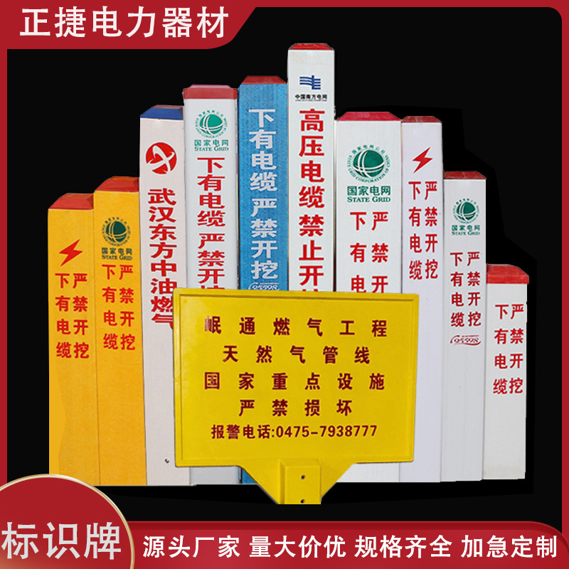 电力警示桩PVC玻璃钢燃气供水管道地埋警示桩雕刻界桩标识桩定 做