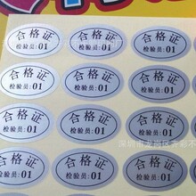 通用银色合格证标签哑银不干胶合格证序号01-10防水不干胶标贴纸
