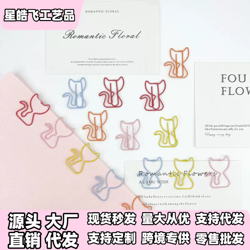 小猫回形针厂家批发跨境热销现货商务办曲别针公学习外贸专供代发