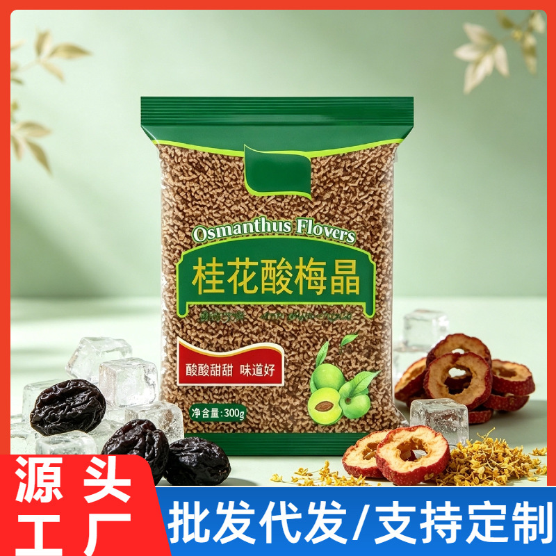 Osmanthus Sour Plum Crystal 300g Real Material Instant Powder Sour Plum Soup Commercial Brewed Solid Drink Sour Plum Soup