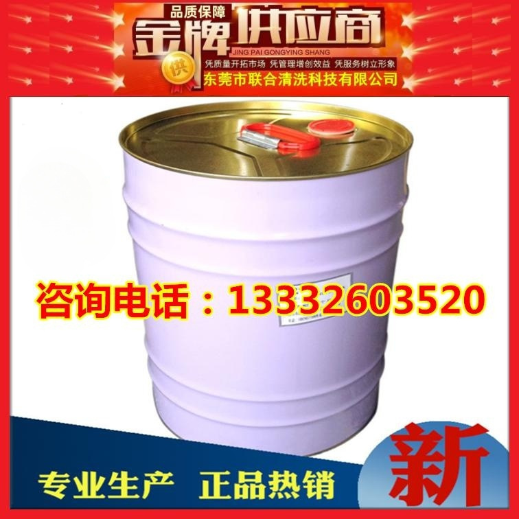 批发快干型油垢污垢清洗剂 清洗剂 低气味型 厂家直销