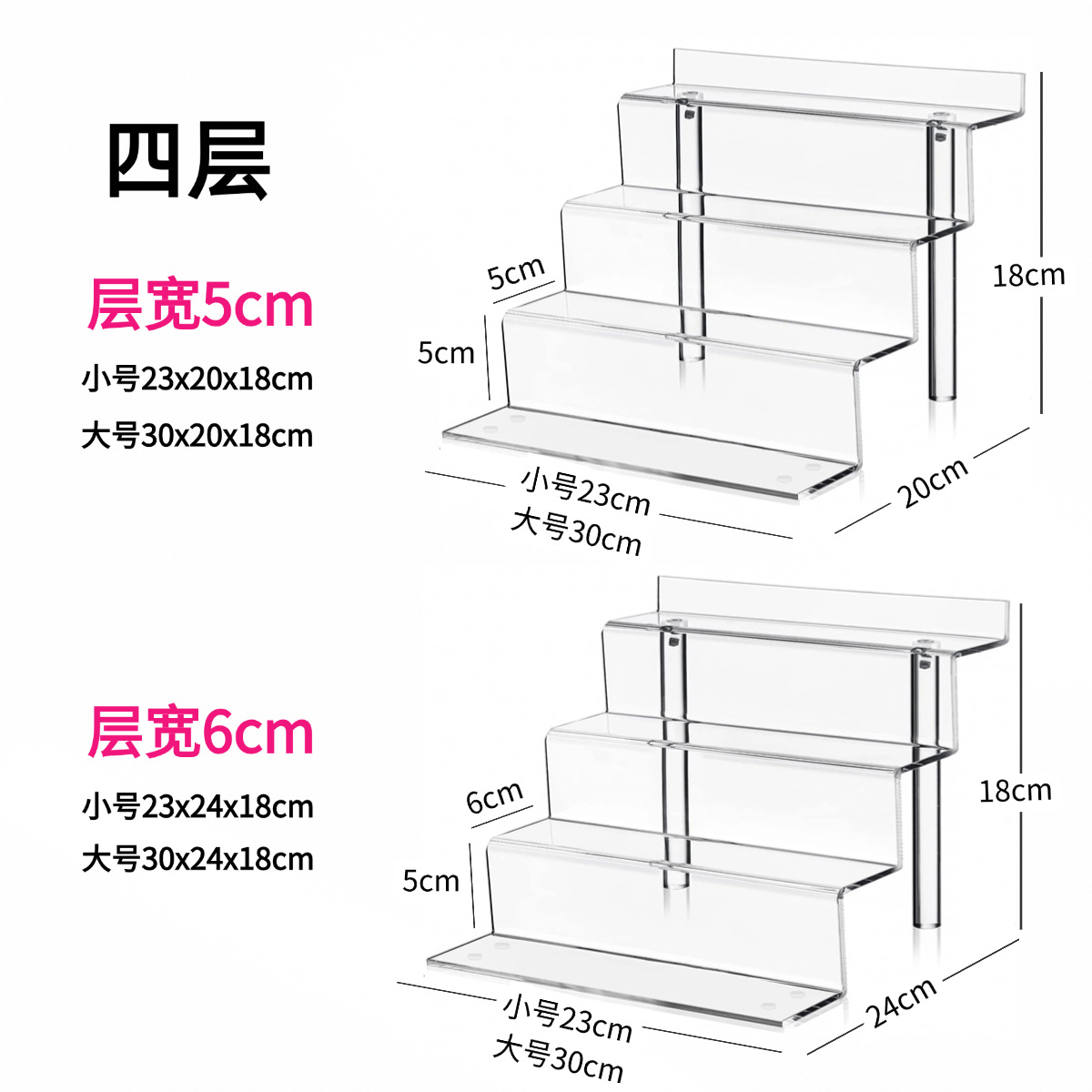 4层亚克力折弯架(1)(3)