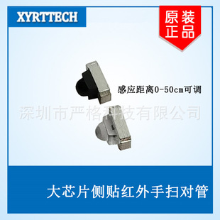 3216 patch infrared tube high-power long-distance side-stick infrared tube can be positive-stick can be side-stick