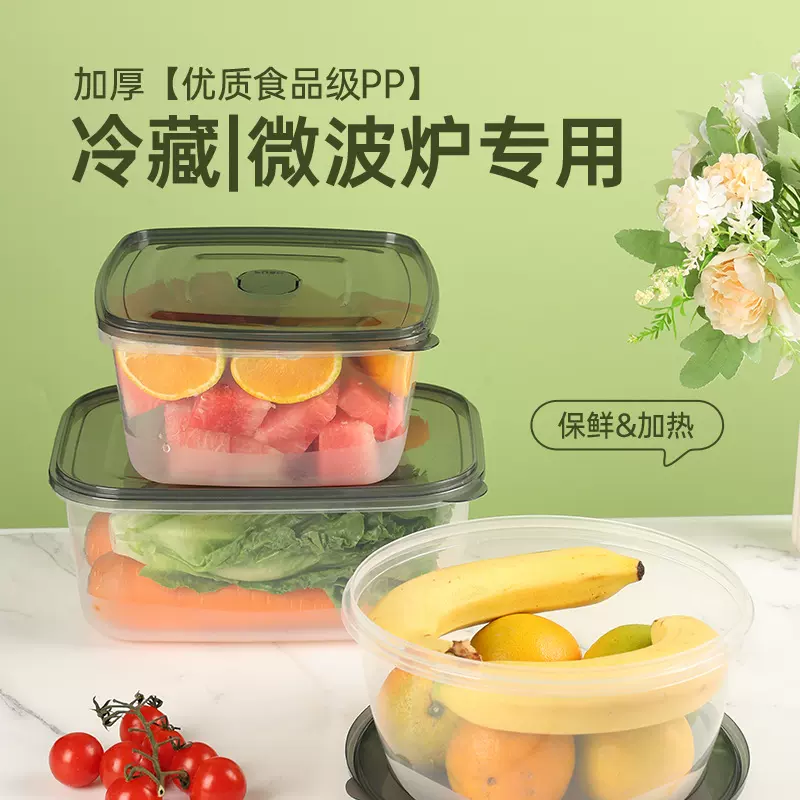 食品级保鲜盒带排气孔密封防串味便携家用厨房冰箱收纳盒冷热皆宜