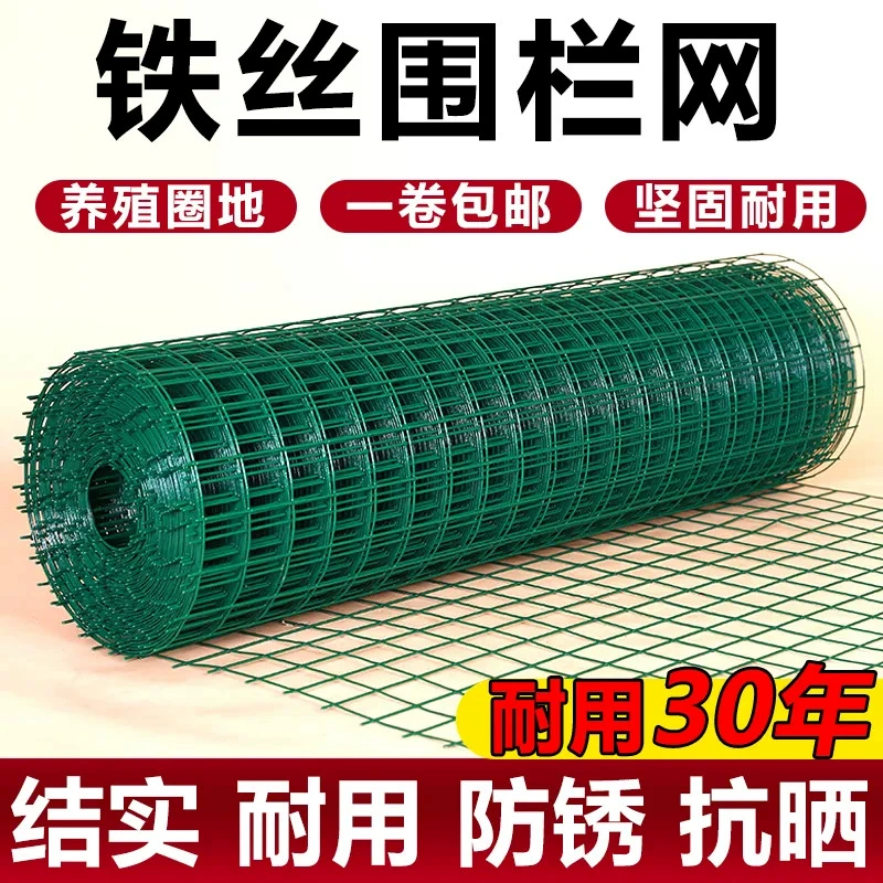 Антикоррозийная сетка, защитная стальная сетка, сетка для ограждения, изоляционный забор, барьер для кур, сетка для кур, сетка для разведения
