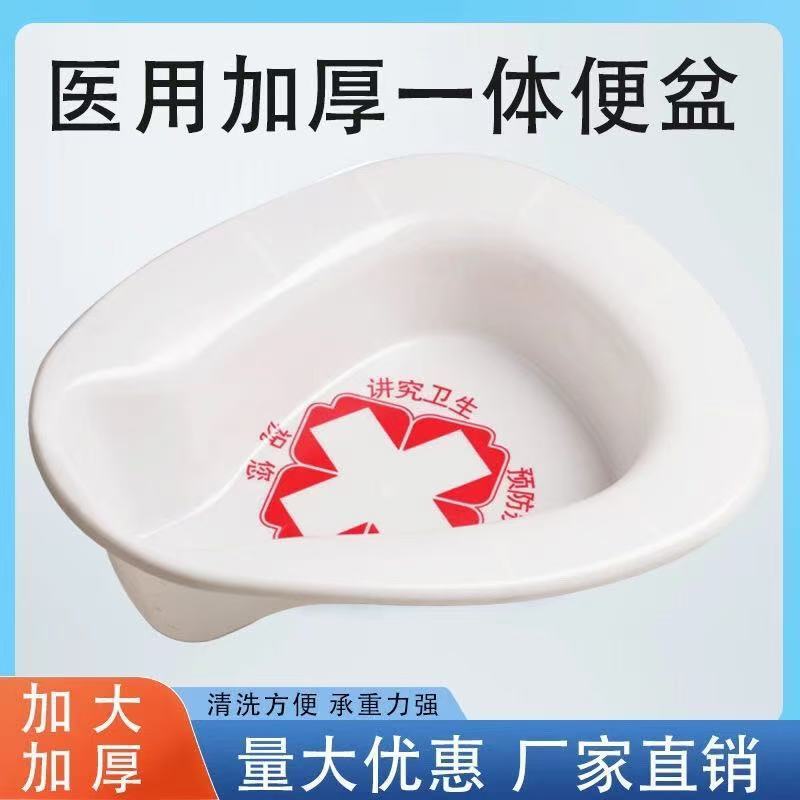 卸売オールインワントイレ厚みのあるプラスチック高齢者寝たきり患者病院専用トイレ妊婦男女兼用|undefined