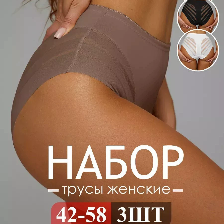 Женское нижнее белье