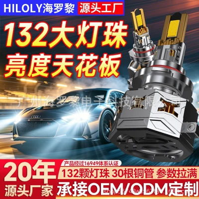 Car LED headlights 9005 modified to H7 bulbs, H11 low beam lights, H1 high beam lights, H4 integrated high and low beam laser car lights