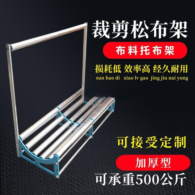 布匹布布布夹放布架裁剪机拖布拉布机松布架撑布架打卷机卷布机