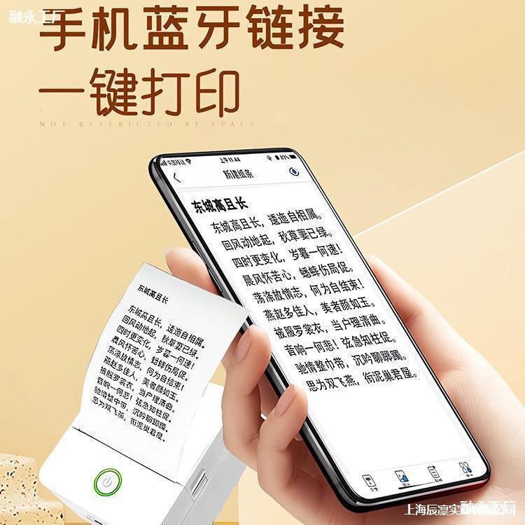 错题打印机便携式家用小型标签蓝牙迷你热敏口袋喵喵学生用错题机
