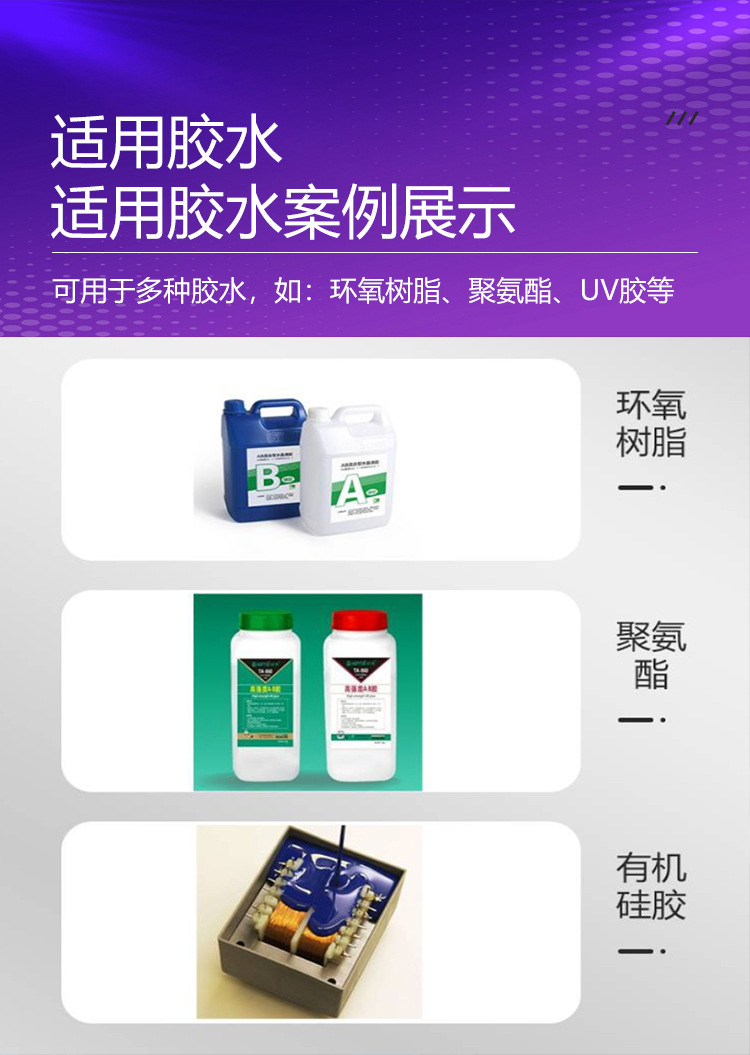 落地式全自动AB胶灌胶机_05.jpg