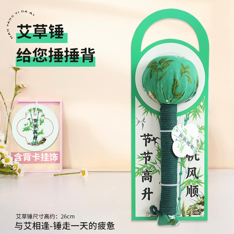 中秋節のお土産に使えるよもぎハンマー DIY経絡マッサージハンマー 振動ハンマー よもぎ灸ハンマー よもぎ健康ハンマー カスタムメイド|undefined