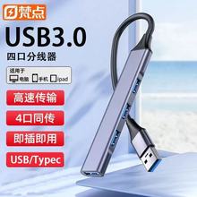USB�Uչ�]3.0��������ڟo���D�Q���^typec�Pӛ��̨ʽ��Xhub��