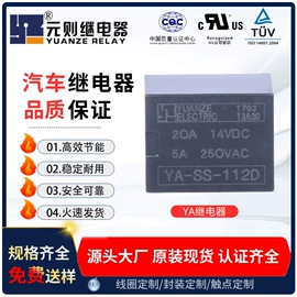 直流继电器;汽车继电器;功率因数监测继电器