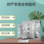 丁铵黑药 丁胺黑药 硫化铁矿浮选 含量91% 选矿效果好 丁铵黑药