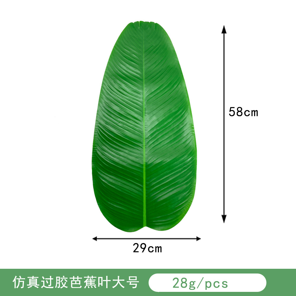 浅色芭蕉叶58CM